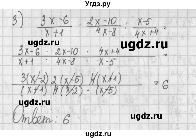 ГДЗ (Решебник) по алгебре 7 класс (дидактические материалы) Потапов М.К. / самостоятельные работы / С-16 (вариант) / вариант 2. / 3