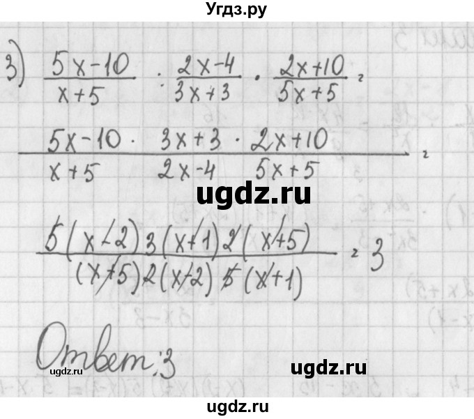 ГДЗ (Решебник) по алгебре 7 класс (дидактические материалы) Потапов М.К. / самостоятельные работы / С-16 (вариант) / вариант 3. / 3