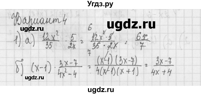 ГДЗ (Решебник) по алгебре 7 класс (дидактические материалы) Потапов М.К. / самостоятельные работы / С-16 (вариант) / вариант 4. / 1
