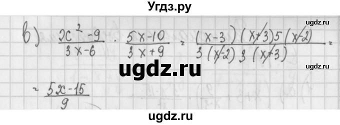 ГДЗ (Решебник) по алгебре 7 класс (дидактические материалы) Потапов М.К. / самостоятельные работы / С-16 (вариант) / вариант 4. / 1(продолжение 2)