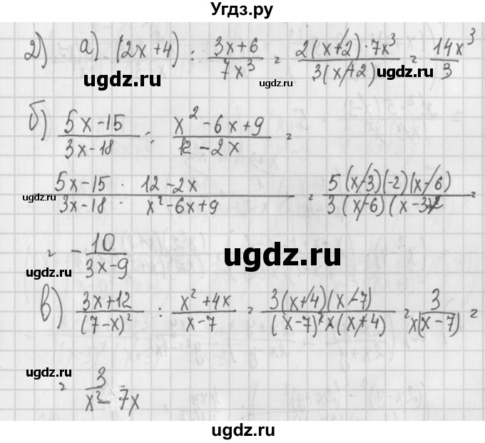 ГДЗ (Решебник) по алгебре 7 класс (дидактические материалы) Потапов М.К. / самостоятельные работы / С-16 (вариант) / вариант 4. / 2