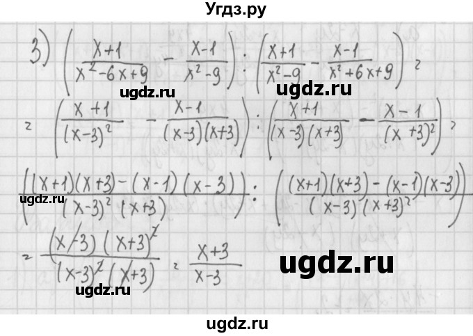 ГДЗ (Решебник) по алгебре 7 класс (дидактические материалы) Потапов М.К. / самостоятельные работы / С-17 (вариант) / вариант 1. / 3