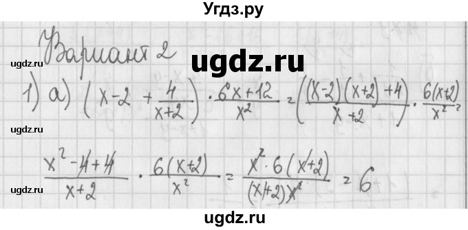 ГДЗ (Решебник) по алгебре 7 класс (дидактические материалы) Потапов М.К. / самостоятельные работы / С-17 (вариант) / вариант 2. / 1