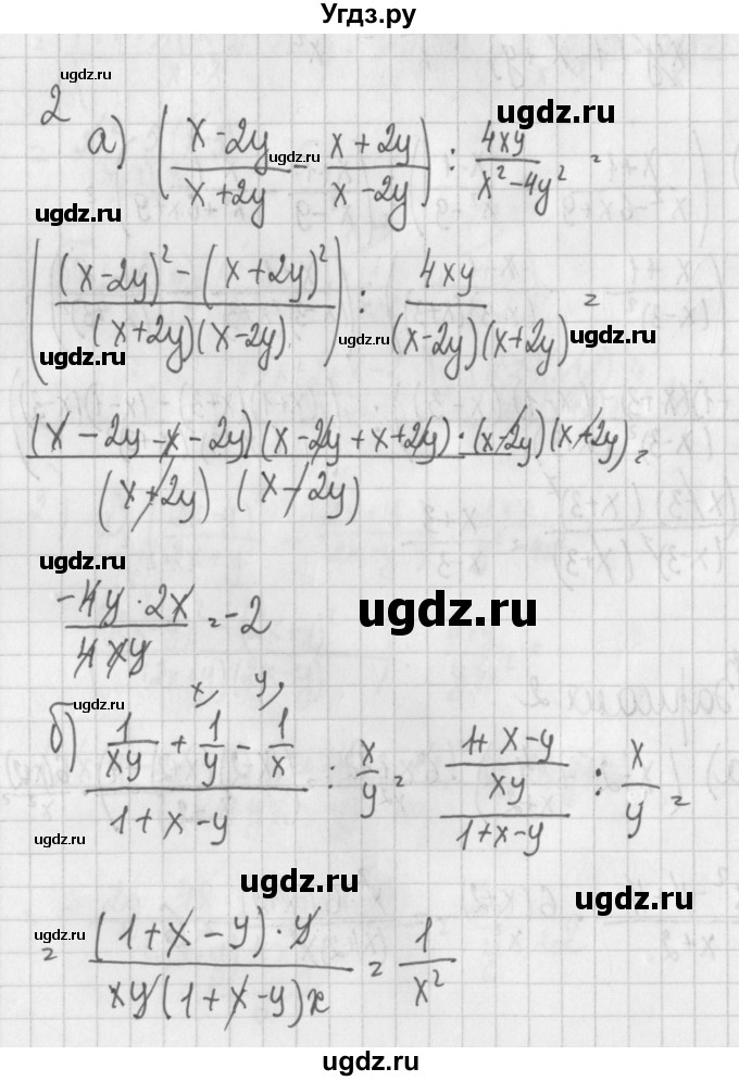 ГДЗ (Решебник) по алгебре 7 класс (дидактические материалы) Потапов М.К. / самостоятельные работы / С-17 (вариант) / вариант 2. / 2