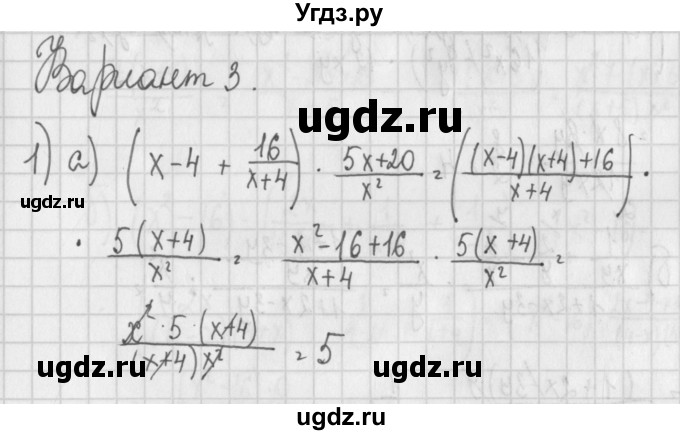 ГДЗ (Решебник) по алгебре 7 класс (дидактические материалы) Потапов М.К. / самостоятельные работы / С-17 (вариант) / вариант 3. / 1