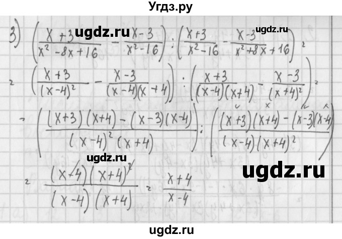 ГДЗ (Решебник) по алгебре 7 класс (дидактические материалы) Потапов М.К. / самостоятельные работы / С-17 (вариант) / вариант 3. / 3