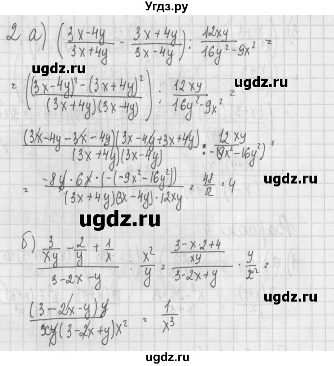 ГДЗ (Решебник) по алгебре 7 класс (дидактические материалы) Потапов М.К. / самостоятельные работы / С-17 (вариант) / вариант 4. / 2