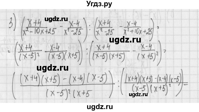ГДЗ (Решебник) по алгебре 7 класс (дидактические материалы) Потапов М.К. / самостоятельные работы / С-17 (вариант) / вариант 4. / 3