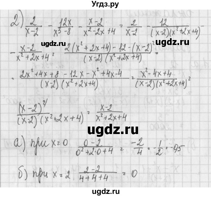 ГДЗ (Решебник) по алгебре 7 класс (дидактические материалы) Потапов М.К. / самостоятельные работы / С-18 (вариант) / вариант 1. / 2
