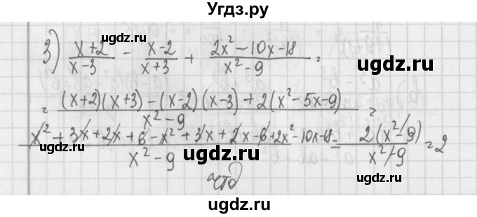 ГДЗ (Решебник) по алгебре 7 класс (дидактические материалы) Потапов М.К. / самостоятельные работы / С-18 (вариант) / вариант 1. / 3