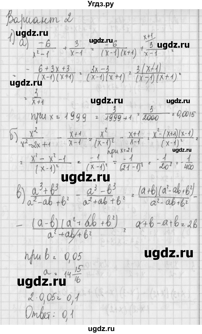 ГДЗ (Решебник) по алгебре 7 класс (дидактические материалы) Потапов М.К. / самостоятельные работы / С-18 (вариант) / вариант 2. / 1