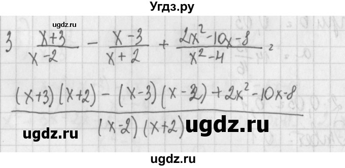 ГДЗ (Решебник) по алгебре 7 класс (дидактические материалы) Потапов М.К. / самостоятельные работы / С-18 (вариант) / вариант 2. / 3