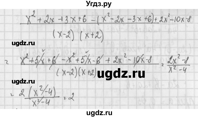 ГДЗ (Решебник) по алгебре 7 класс (дидактические материалы) Потапов М.К. / самостоятельные работы / С-18 (вариант) / вариант 2. / 3(продолжение 2)
