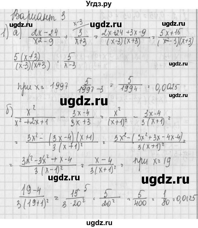 ГДЗ (Решебник) по алгебре 7 класс (дидактические материалы) Потапов М.К. / самостоятельные работы / С-18 (вариант) / вариант 3. / 1