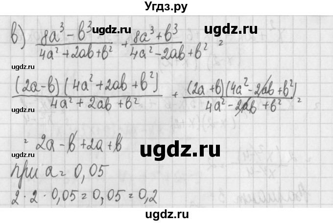 ГДЗ (Решебник) по алгебре 7 класс (дидактические материалы) Потапов М.К. / самостоятельные работы / С-18 (вариант) / вариант 3. / 1(продолжение 2)