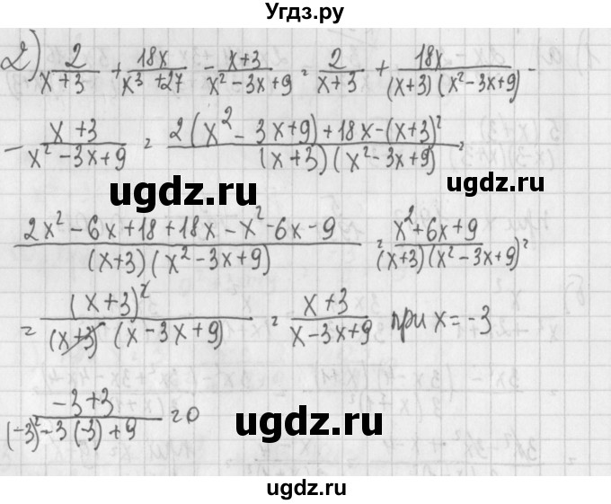 ГДЗ (Решебник) по алгебре 7 класс (дидактические материалы) Потапов М.К. / самостоятельные работы / С-18 (вариант) / вариант 3. / 2