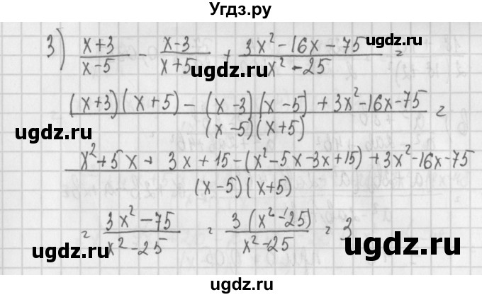 ГДЗ (Решебник) по алгебре 7 класс (дидактические материалы) Потапов М.К. / самостоятельные работы / С-18 (вариант) / вариант 3. / 3