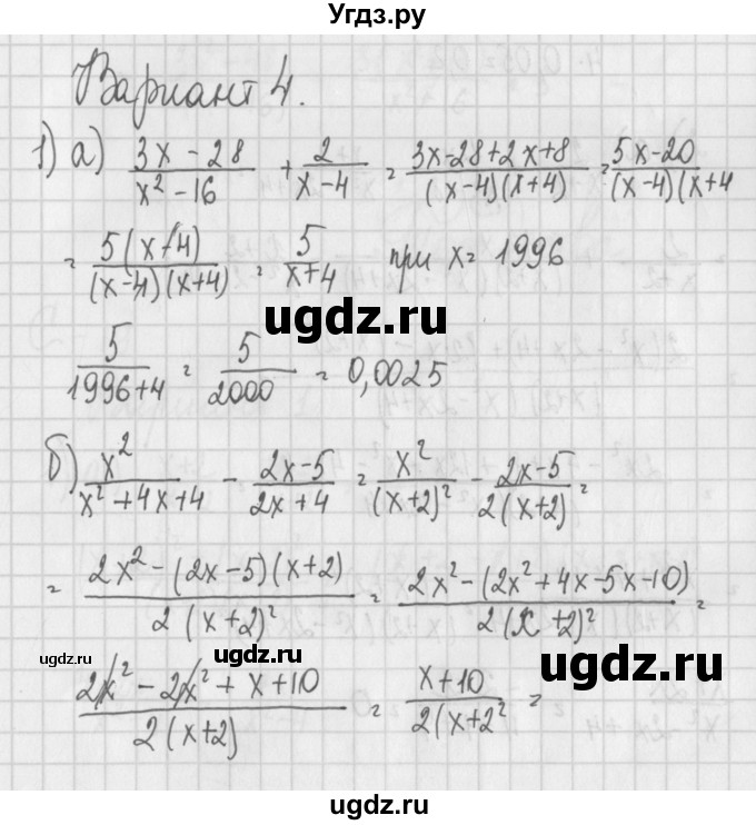 ГДЗ (Решебник) по алгебре 7 класс (дидактические материалы) Потапов М.К. / самостоятельные работы / С-18 (вариант) / вариант 4. / 1