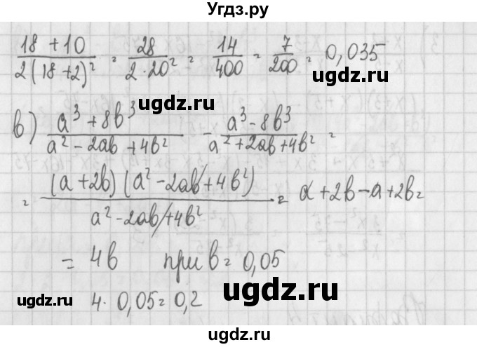 ГДЗ (Решебник) по алгебре 7 класс (дидактические материалы) Потапов М.К. / самостоятельные работы / С-18 (вариант) / вариант 4. / 1(продолжение 2)