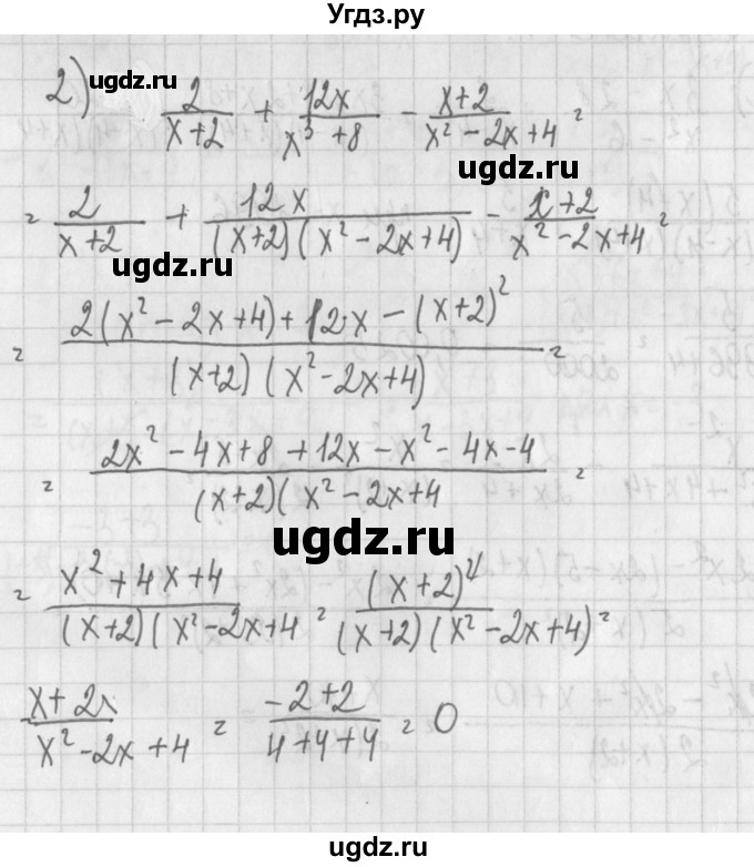 ГДЗ (Решебник) по алгебре 7 класс (дидактические материалы) Потапов М.К. / самостоятельные работы / С-18 (вариант) / вариант 4. / 2