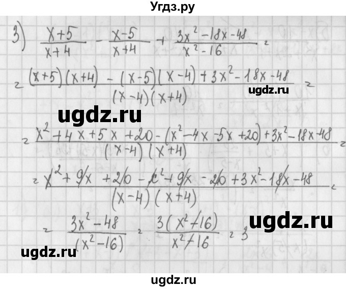 ГДЗ (Решебник) по алгебре 7 класс (дидактические материалы) Потапов М.К. / самостоятельные работы / С-18 (вариант) / вариант 4. / 3