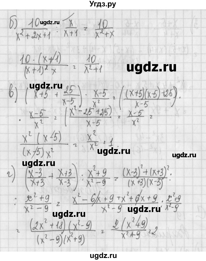 ГДЗ (Решебник) по алгебре 7 класс (дидактические материалы) Потапов М.К. / самостоятельные работы / С-19 (вариант) / вариант 1. / 1(продолжение 2)