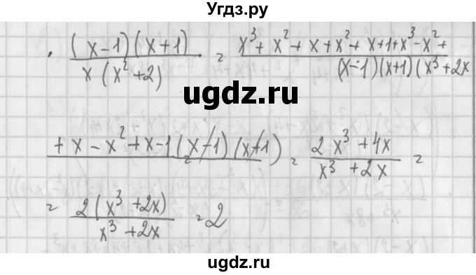 ГДЗ (Решебник) по алгебре 7 класс (дидактические материалы) Потапов М.К. / самостоятельные работы / С-19 (вариант) / вариант 1. / 2(продолжение 2)