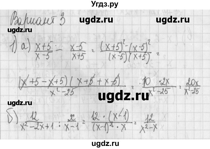ГДЗ (Решебник) по алгебре 7 класс (дидактические материалы) Потапов М.К. / самостоятельные работы / С-19 (вариант) / вариант 3. / 1