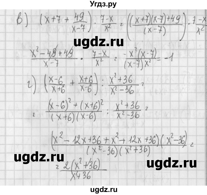 ГДЗ (Решебник) по алгебре 7 класс (дидактические материалы) Потапов М.К. / самостоятельные работы / С-19 (вариант) / вариант 3. / 1(продолжение 2)