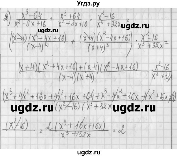 ГДЗ (Решебник) по алгебре 7 класс (дидактические материалы) Потапов М.К. / самостоятельные работы / С-19 (вариант) / вариант 4. / 2
