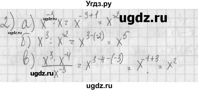 ГДЗ (Решебник) по алгебре 7 класс (дидактические материалы) Потапов М.К. / самостоятельные работы / С-20 (вариант) / вариант 1. / 2