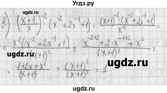 ГДЗ (Решебник) по алгебре 7 класс (дидактические материалы) Потапов М.К. / самостоятельные работы / С-20 (вариант) / вариант 1. / 3