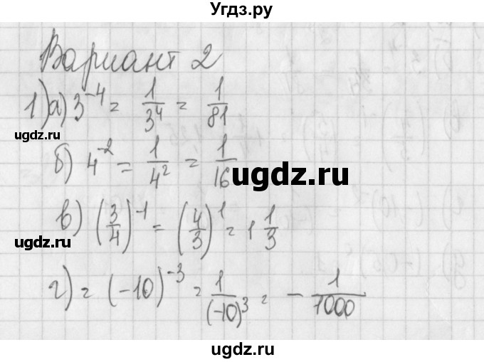 ГДЗ (Решебник) по алгебре 7 класс (дидактические материалы) Потапов М.К. / самостоятельные работы / С-20 (вариант) / вариант 2. / 1