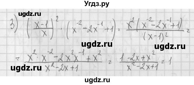 ГДЗ (Решебник) по алгебре 7 класс (дидактические материалы) Потапов М.К. / самостоятельные работы / С-20 (вариант) / вариант 2. / 3