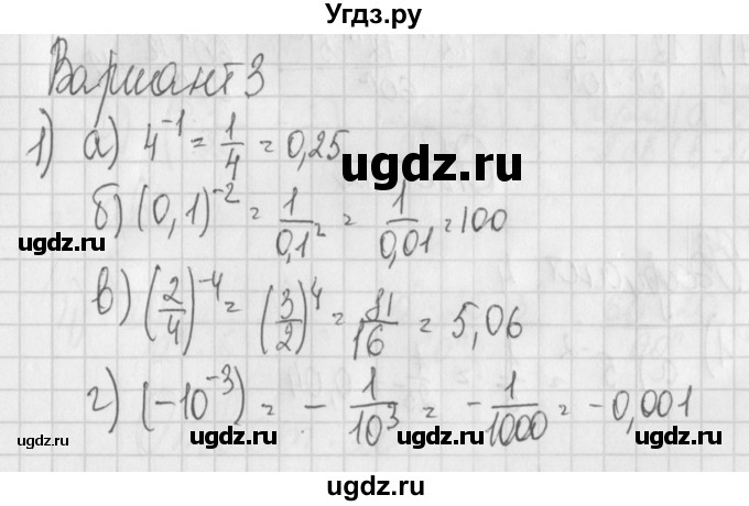 ГДЗ (Решебник) по алгебре 7 класс (дидактические материалы) Потапов М.К. / самостоятельные работы / С-20 (вариант) / вариант 3. / 1