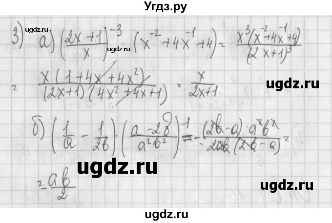 ГДЗ (Решебник) по алгебре 7 класс (дидактические материалы) Потапов М.К. / самостоятельные работы / С-20 (вариант) / вариант 3. / 3