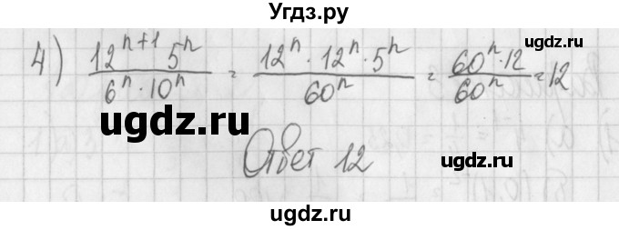 ГДЗ (Решебник) по алгебре 7 класс (дидактические материалы) Потапов М.К. / самостоятельные работы / С-20 (вариант) / вариант 3. / 4