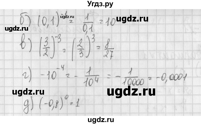 ГДЗ (Решебник) по алгебре 7 класс (дидактические материалы) Потапов М.К. / самостоятельные работы / С-20 (вариант) / вариант 4. / 1(продолжение 2)