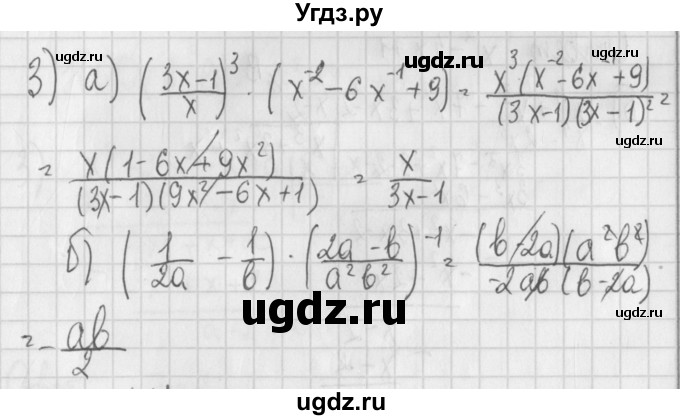 ГДЗ (Решебник) по алгебре 7 класс (дидактические материалы) Потапов М.К. / самостоятельные работы / С-20 (вариант) / вариант 4. / 3