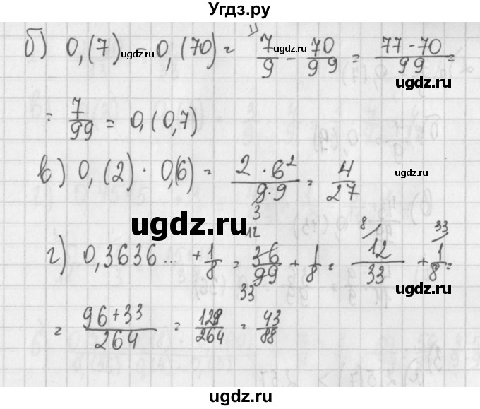 ГДЗ (Решебник) по алгебре 7 класс (дидактические материалы) Потапов М.К. / самостоятельные работы / С-3 (вариант) / вариант 1. / 5(продолжение 2)