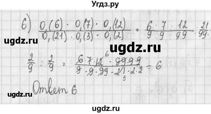 ГДЗ (Решебник) по алгебре 7 класс (дидактические материалы) Потапов М.К. / самостоятельные работы / С-3 (вариант) / вариант 1. / 6