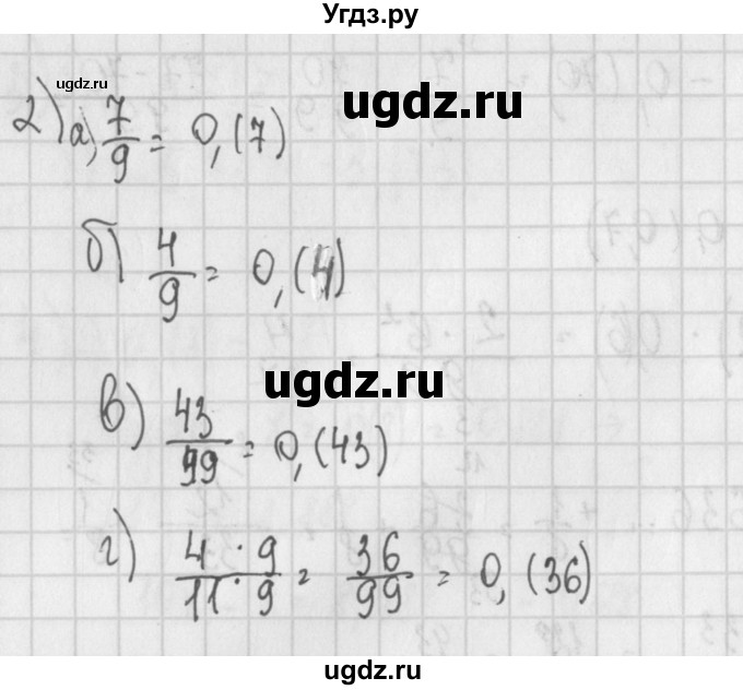 ГДЗ (Решебник) по алгебре 7 класс (дидактические материалы) Потапов М.К. / самостоятельные работы / С-3 (вариант) / вариант 2. / 2