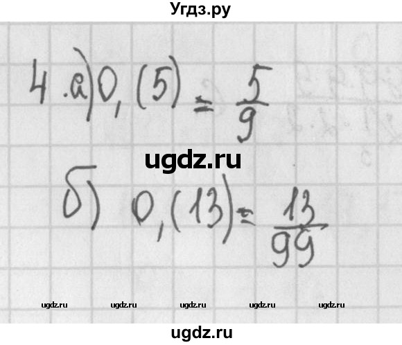 ГДЗ (Решебник) по алгебре 7 класс (дидактические материалы) Потапов М.К. / самостоятельные работы / С-3 (вариант) / вариант 2. / 4