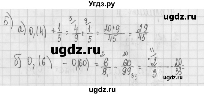 ГДЗ (Решебник) по алгебре 7 класс (дидактические материалы) Потапов М.К. / самостоятельные работы / С-3 (вариант) / вариант 2. / 5