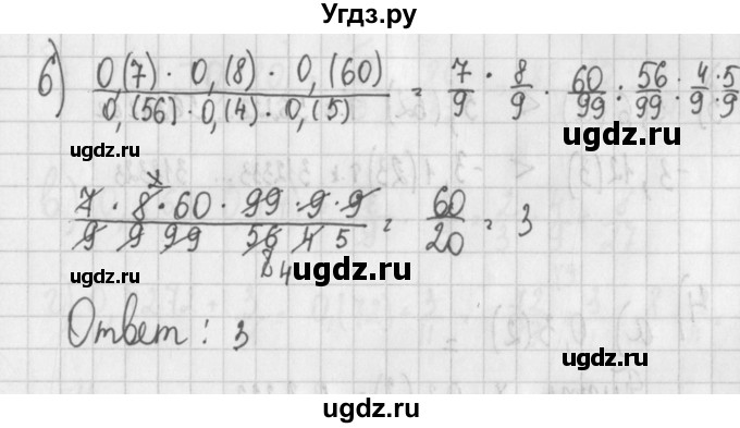 ГДЗ (Решебник) по алгебре 7 класс (дидактические материалы) Потапов М.К. / самостоятельные работы / С-3 (вариант) / вариант 2. / 6