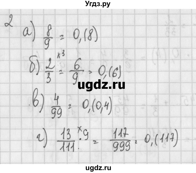 ГДЗ (Решебник) по алгебре 7 класс (дидактические материалы) Потапов М.К. / самостоятельные работы / С-3 (вариант) / вариант 3. / 2