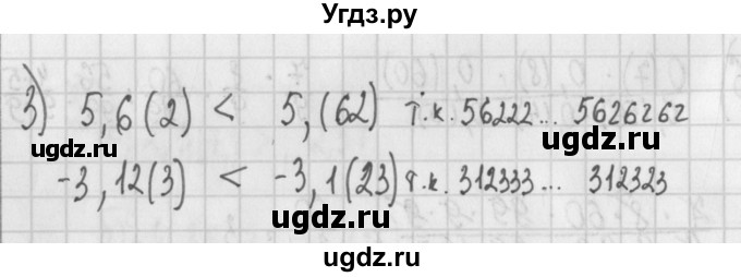 ГДЗ (Решебник) по алгебре 7 класс (дидактические материалы) Потапов М.К. / самостоятельные работы / С-3 (вариант) / вариант 3. / 3