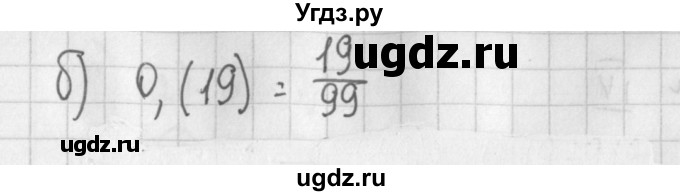 ГДЗ (Решебник) по алгебре 7 класс (дидактические материалы) Потапов М.К. / самостоятельные работы / С-3 (вариант) / вариант 3. / 4(продолжение 2)