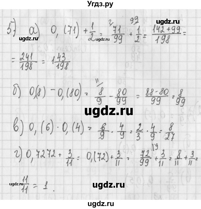 ГДЗ (Решебник) по алгебре 7 класс (дидактические материалы) Потапов М.К. / самостоятельные работы / С-3 (вариант) / вариант 3. / 5