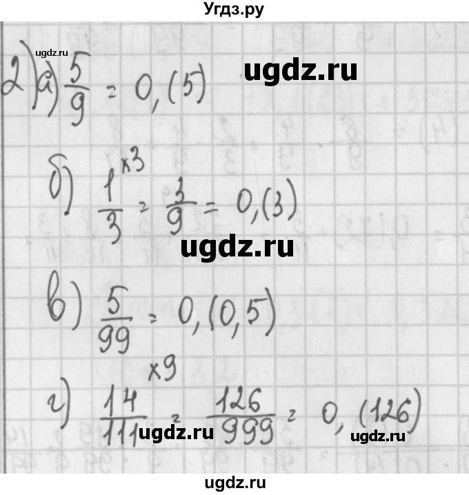 ГДЗ (Решебник) по алгебре 7 класс (дидактические материалы) Потапов М.К. / самостоятельные работы / С-3 (вариант) / вариант 4. / 2